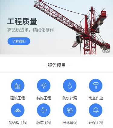 伊通建筑建材小程序开发