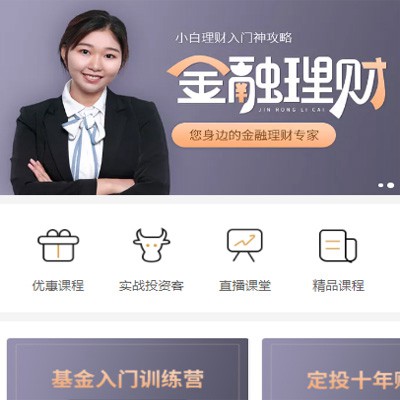 伊通理财知识付费小程序开发
