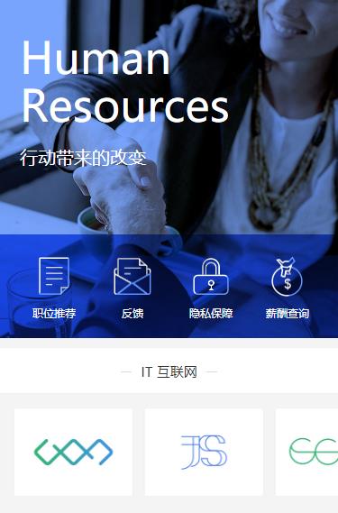 伊通求职招聘小程序开发