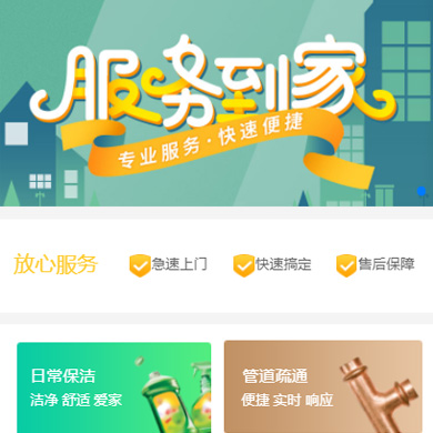 伊通维修服务到家小程序开发