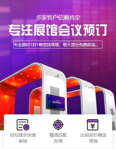 伊通会展预约小程序开发