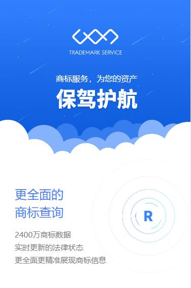 伊通商标注册服务小程序开发