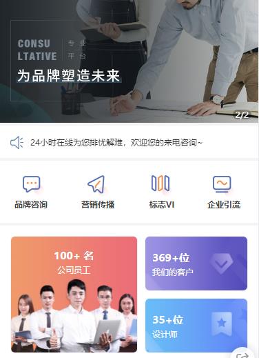 伊通营销策划小程序开发