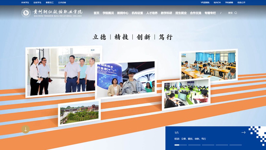 伊通数据职业学院